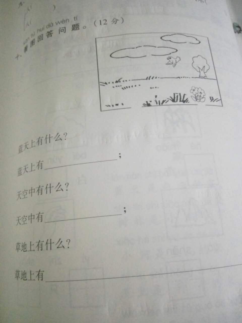 一年级把音节连成句子的题,一年级把音节连成一句通顺的句子