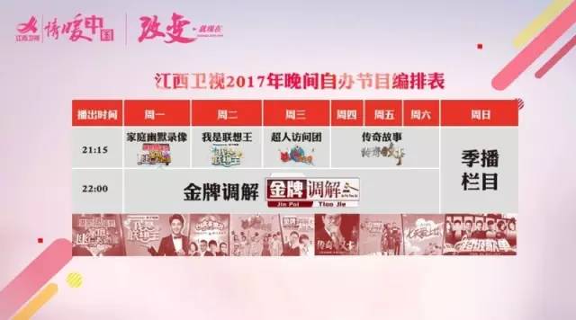 江西卫视广告2009,江西卫视广告推广