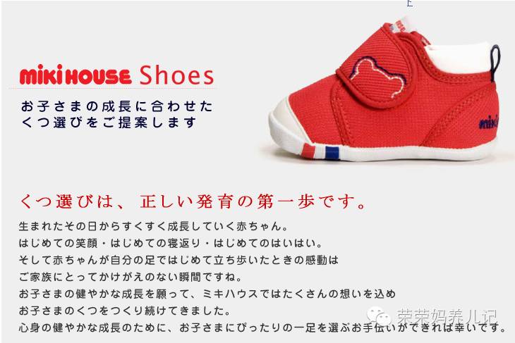 mikihouse获奖鞋是哪款,mikihouse获奖