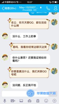 关联的qq号看不到消息怎么回事,关联了qq号看不到对方消息