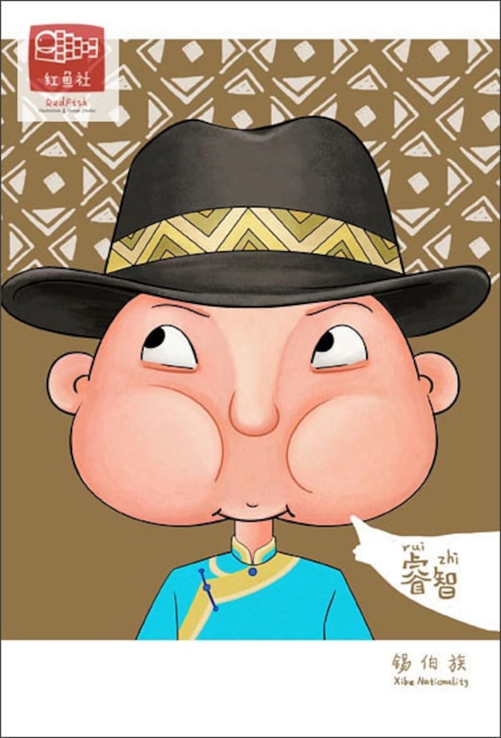 *疆新**的那些少数民族，各族同胞是一家