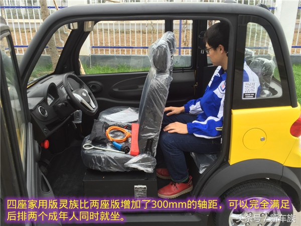 嘉远灵族4座电动新车多少钱,嘉远灵族4座车新车价格