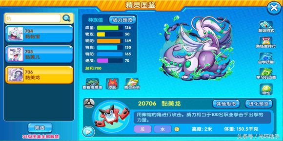 口袋妖怪复刻三周目全攻略,口袋妖怪复刻五一活动