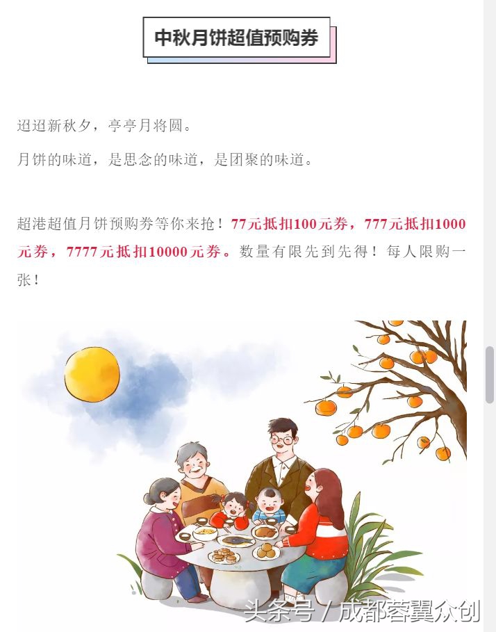 两次活动销售额达100万！超港烘焙教你打造大促爆款活动！