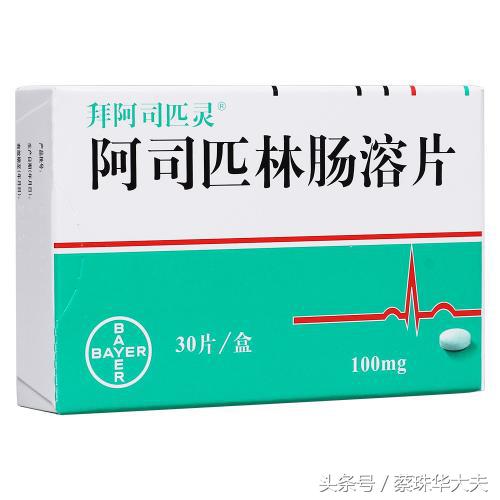 保胎为什么要吃阿司匹林药,保胎阿司匹林怎么吃最正确