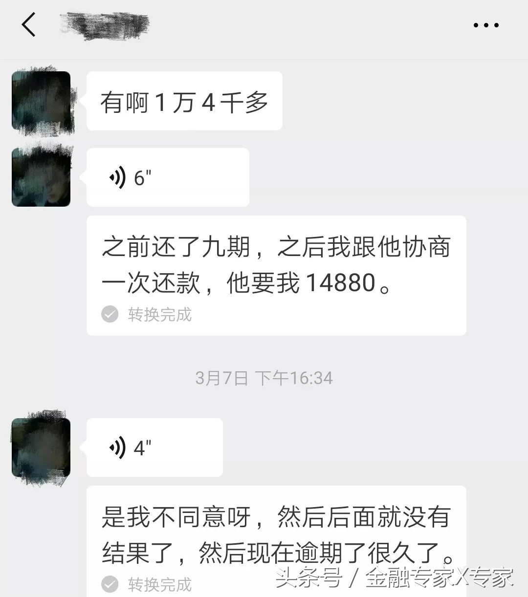 捷信消费金融起诉案例,捷信贷款会被告上法庭吗