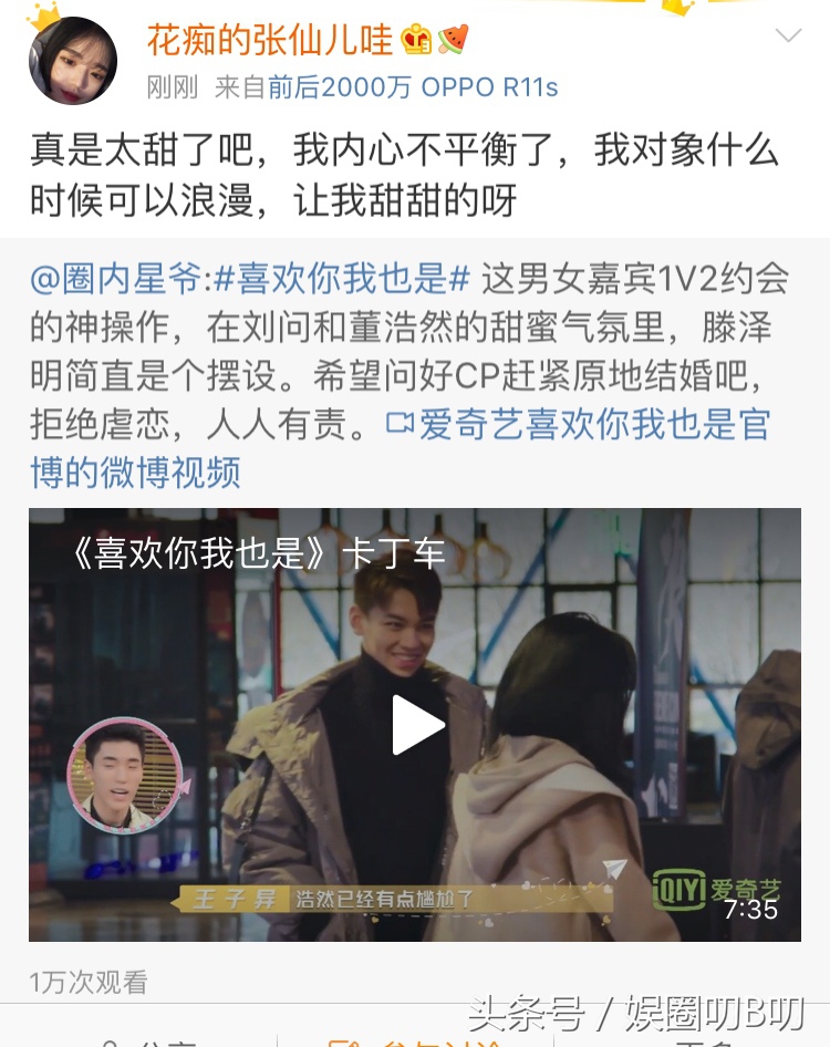 喜欢你我也是恋爱片段,喜欢你我也是高甜时刻