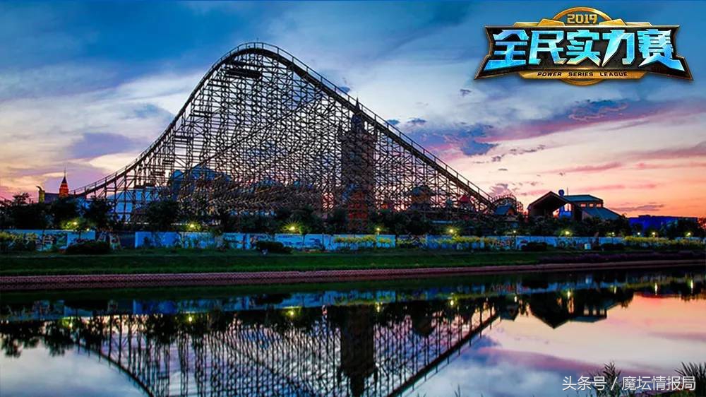 当暴雪游戏遇上游乐园全民实力赛大区赛预约开启