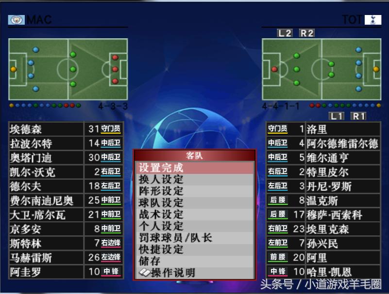 曼城vs热刺凯恩绝杀,凯恩破门热刺2-1再次领先曼城