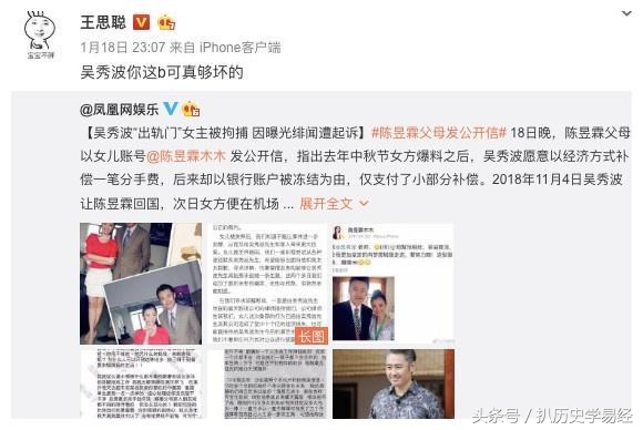 吴秀波出轨惨痛代价,吴秀波深陷出轨风波