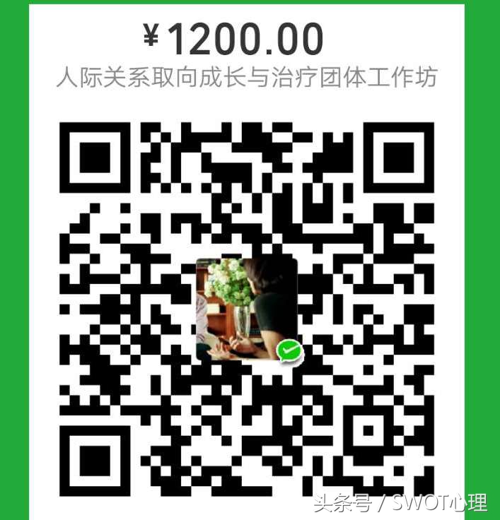 《在生命深处相遇》人际关系成长与治疗密集团体成员招募！