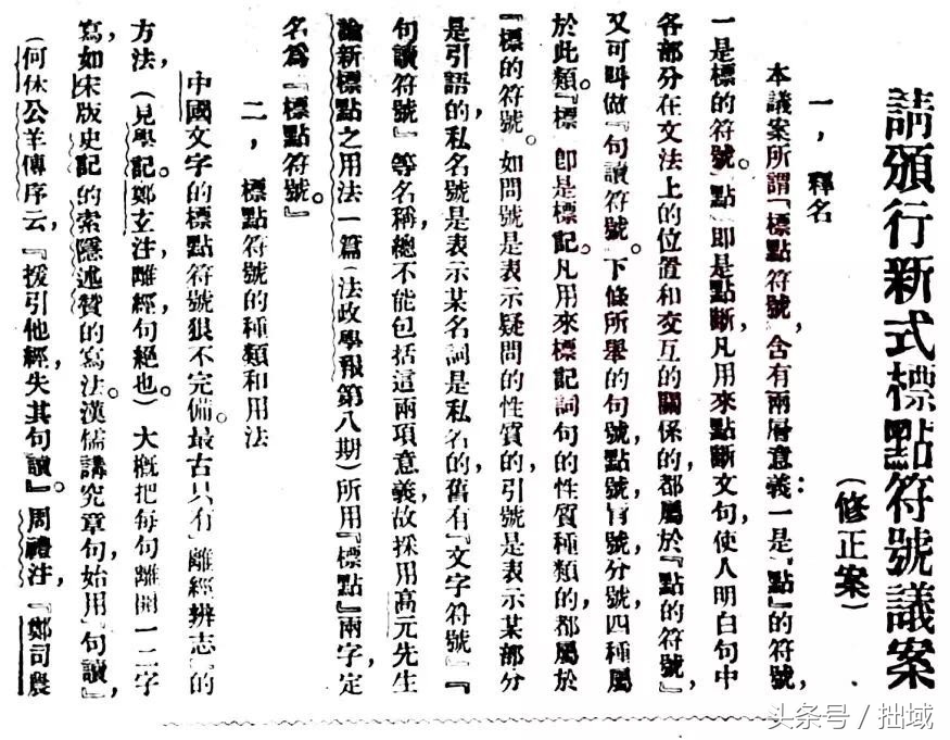 纵横书海的“标配“—标点符号