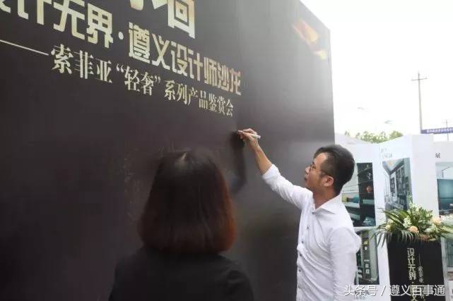 设计*界无**·遵义设计师沙龙—索菲亚“轻奢”系列鉴赏会成功举办！