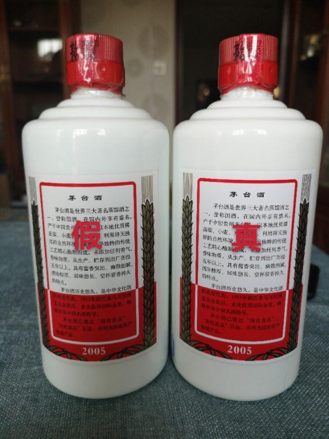 茅台原箱没有装箱单怎么回事,茅台酒原箱的跟拆箱有什么区别