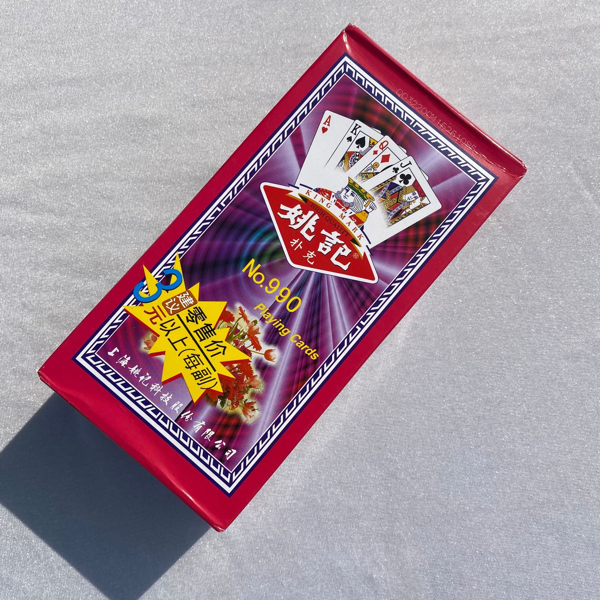 姚记扑克发展史,姚记扑克新时代