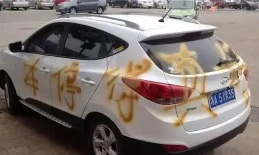 停了私人车位被锁车合法吗,别人占用我的车位可以锁车吗