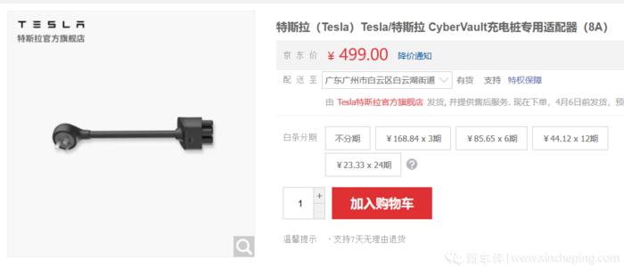 特斯拉充电桩降价了吗,特斯拉8000与5500的选购