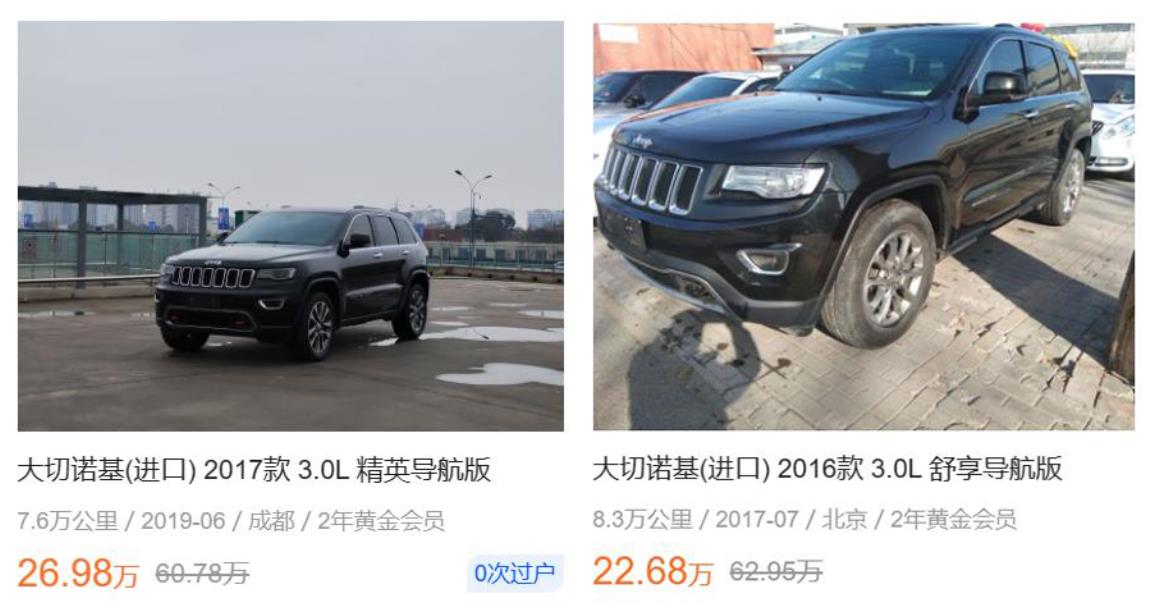 大切诺基5.7值不值得入手,大切诺基5年内二手车价格