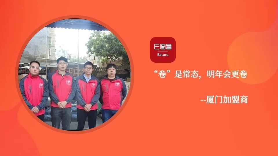 巴图鲁加盟费用,巴图鲁加盟商