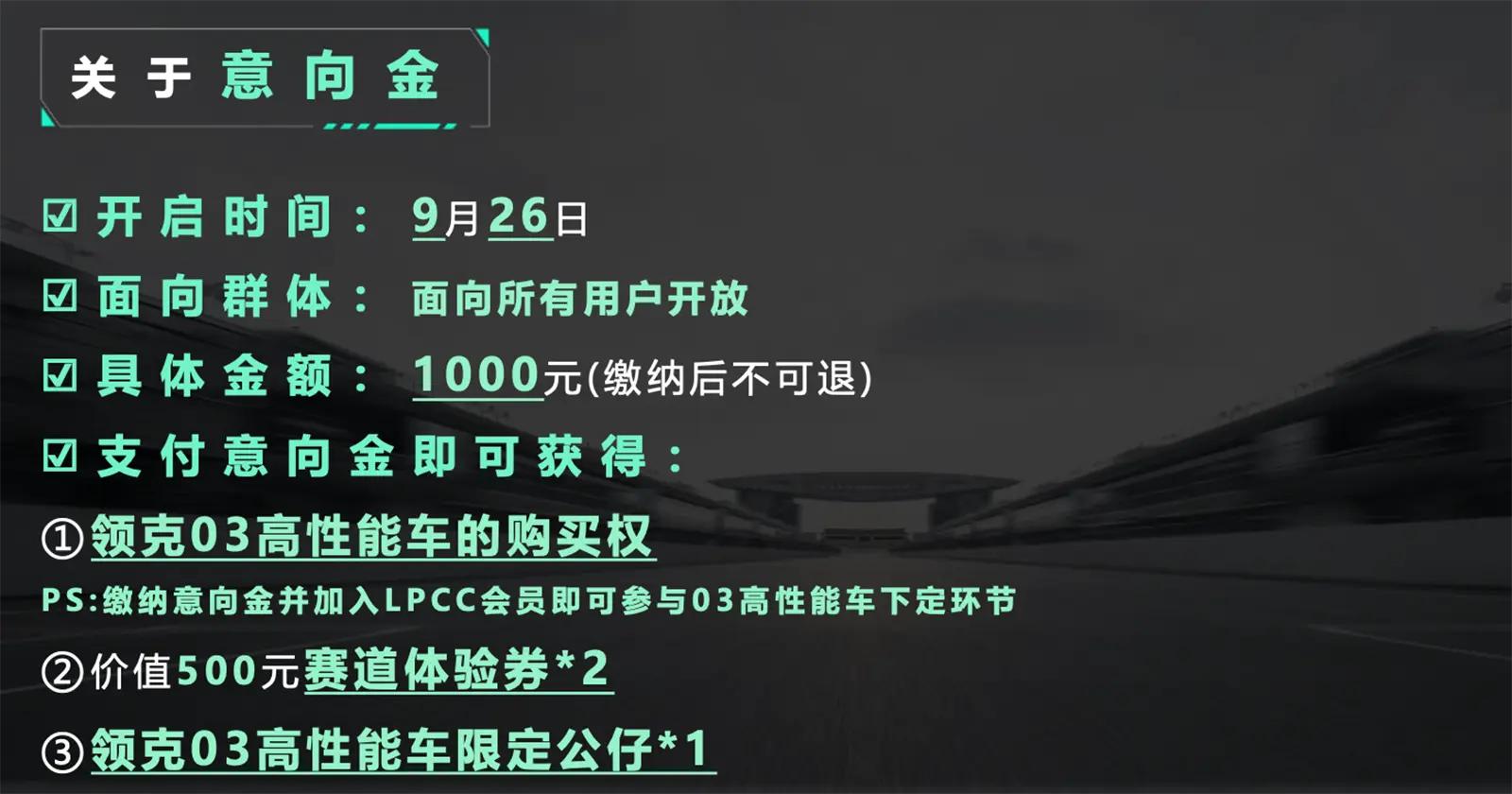 领克03高性能版路测,领克03高性能版的声浪