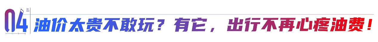 东风风神奕炫gs马赫版官方直播间,奕炫gs马赫版耗油1公里多少钱