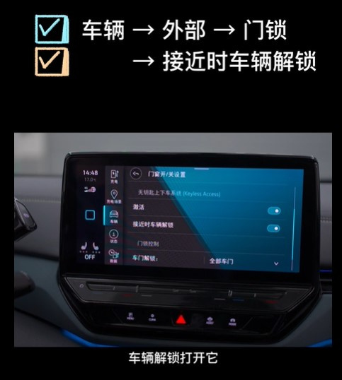 上汽大众机械锁怎么用,大众id车型解锁