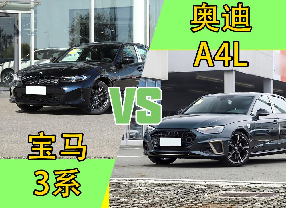 二手奥迪a4l宝马3系奔驰c级性价比,豪华车大比拼