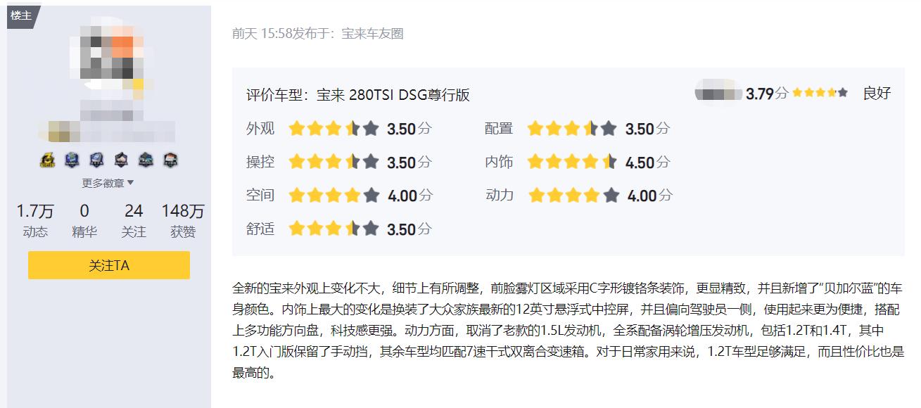 新款宝来都有什么优缺点,2023款宝来十大卖点