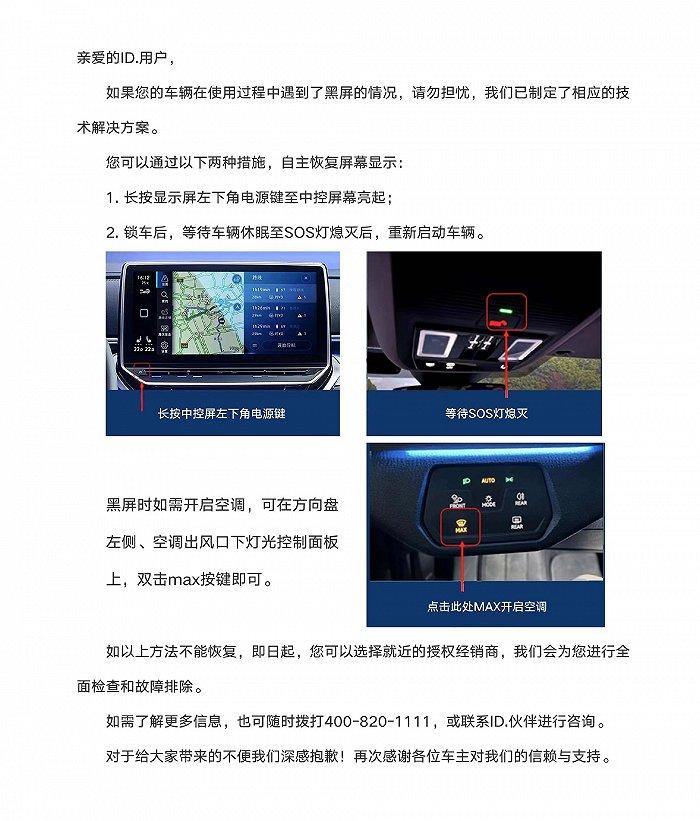 上汽大众普遍维修问题,上汽大众车子问题哪里反馈