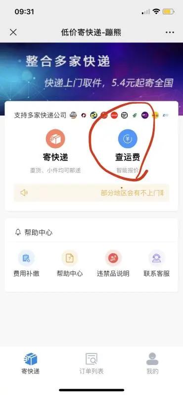 寄大件快递哪个便宜省内,跨省邮寄大件物品哪个最划算
