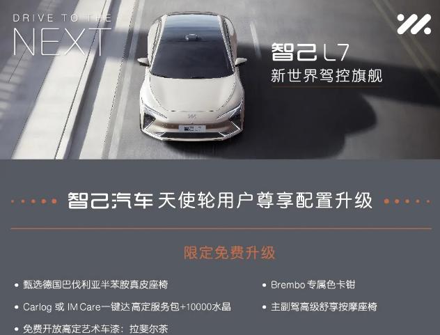 天使轮车主变“折翼天使”，智己画的大饼你还敢吃吗？