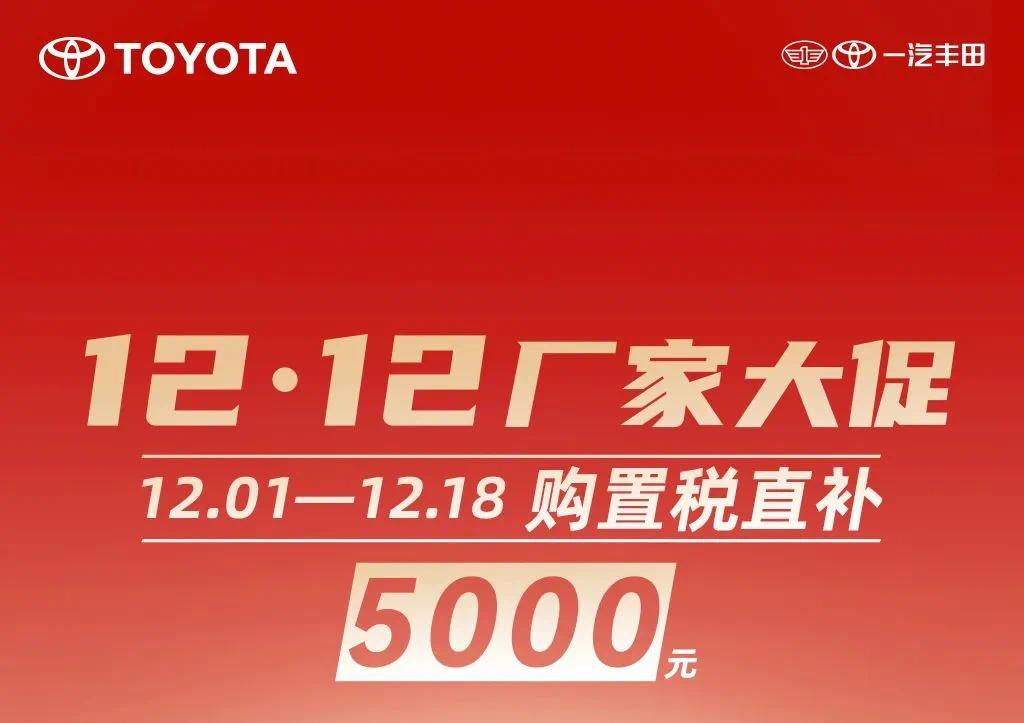 视点|多品牌给出“钜惠”！2023年末车市“价格战”将走向何方？