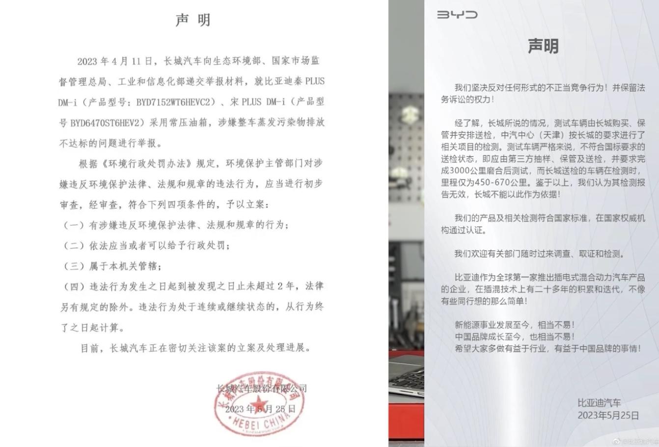 为何比亚迪被长城举报？常压油箱的问题在哪里？一次性给你讲明白