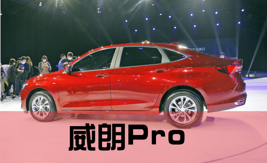 别克威朗领先版三缸,别克威朗全系3缸