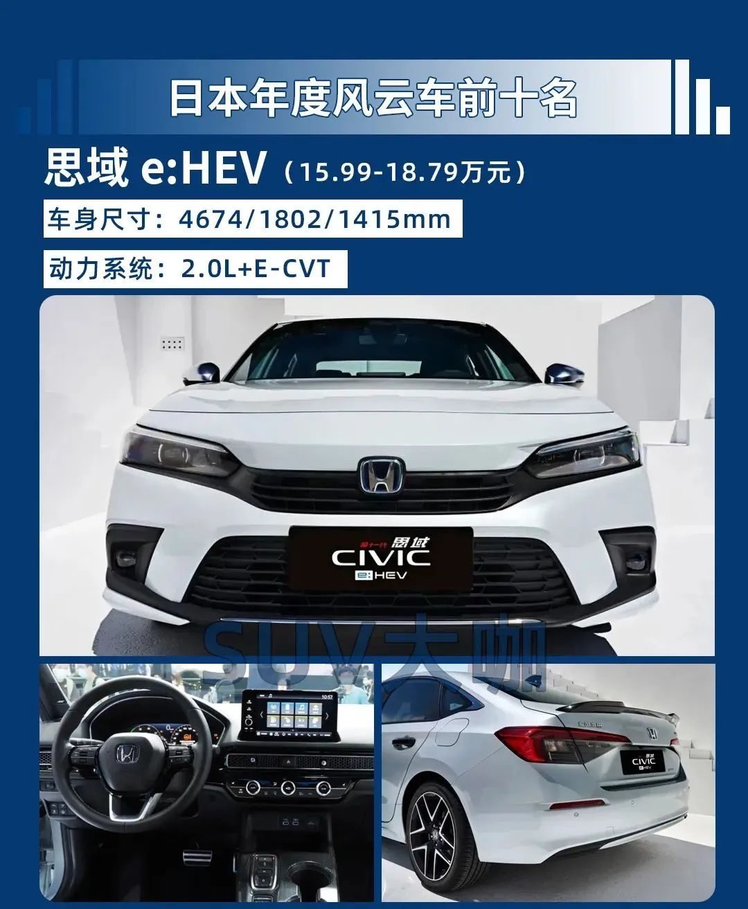 日本人最喜欢的十款车,日本人最爱的10辆车