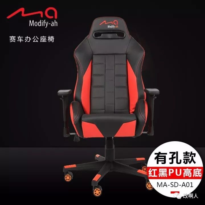 【新品发布】MA赛车办公座椅全系款式推出