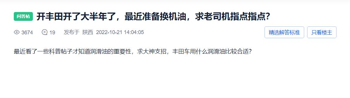 咨询车主保养问题,解答车友汽车维修保养问题