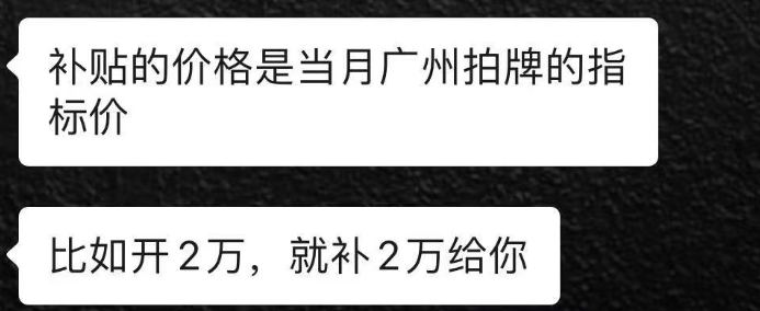 买广汽送广州牌深度解读,广州广汽埃安补贴1万