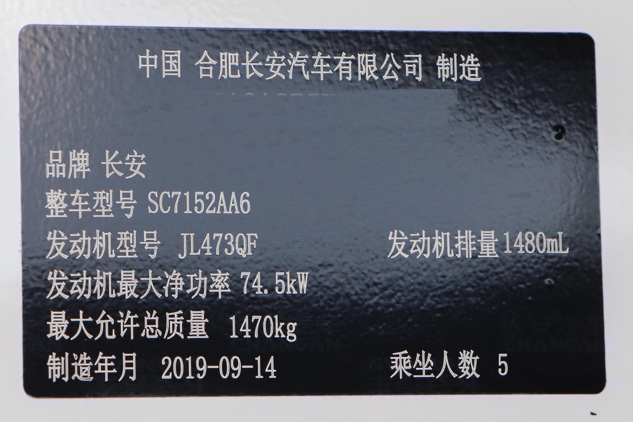 长安全部车型悦翔,长安悦翔新手代步值得吗