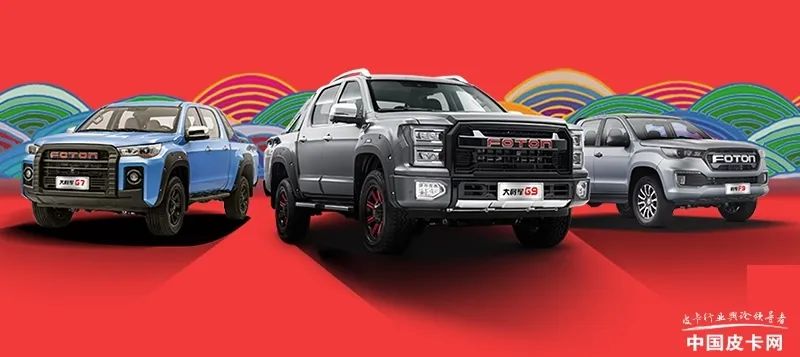 长城皮卡跟福田皮卡,福田皮卡销量最新消息