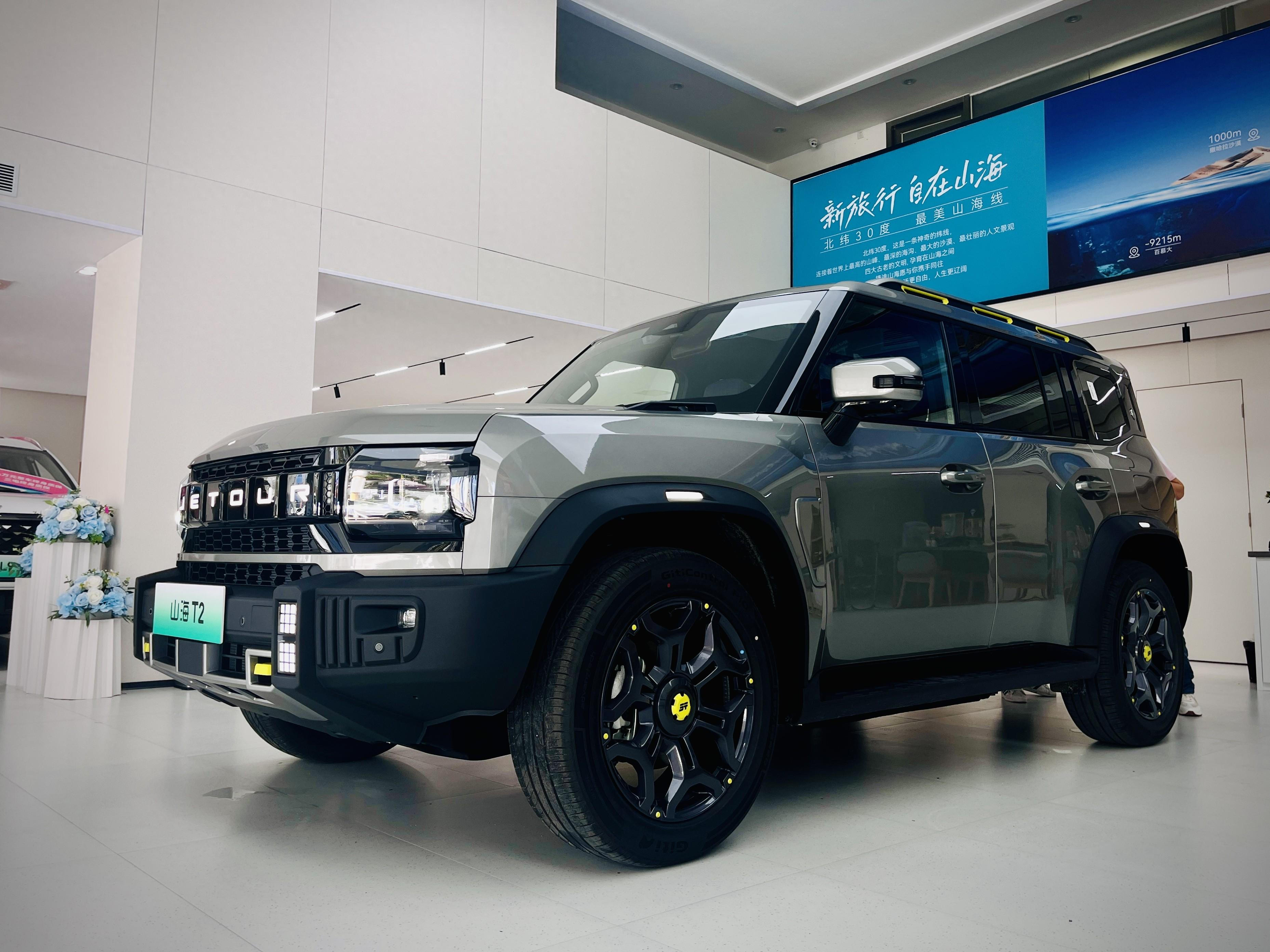 山海t2参数价格,捷途山海t2有四驱吗