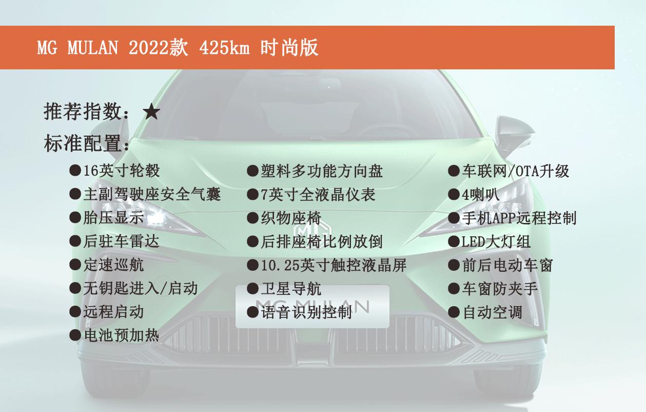 名爵mgone购车手册,上汽名爵MGMULAN上市