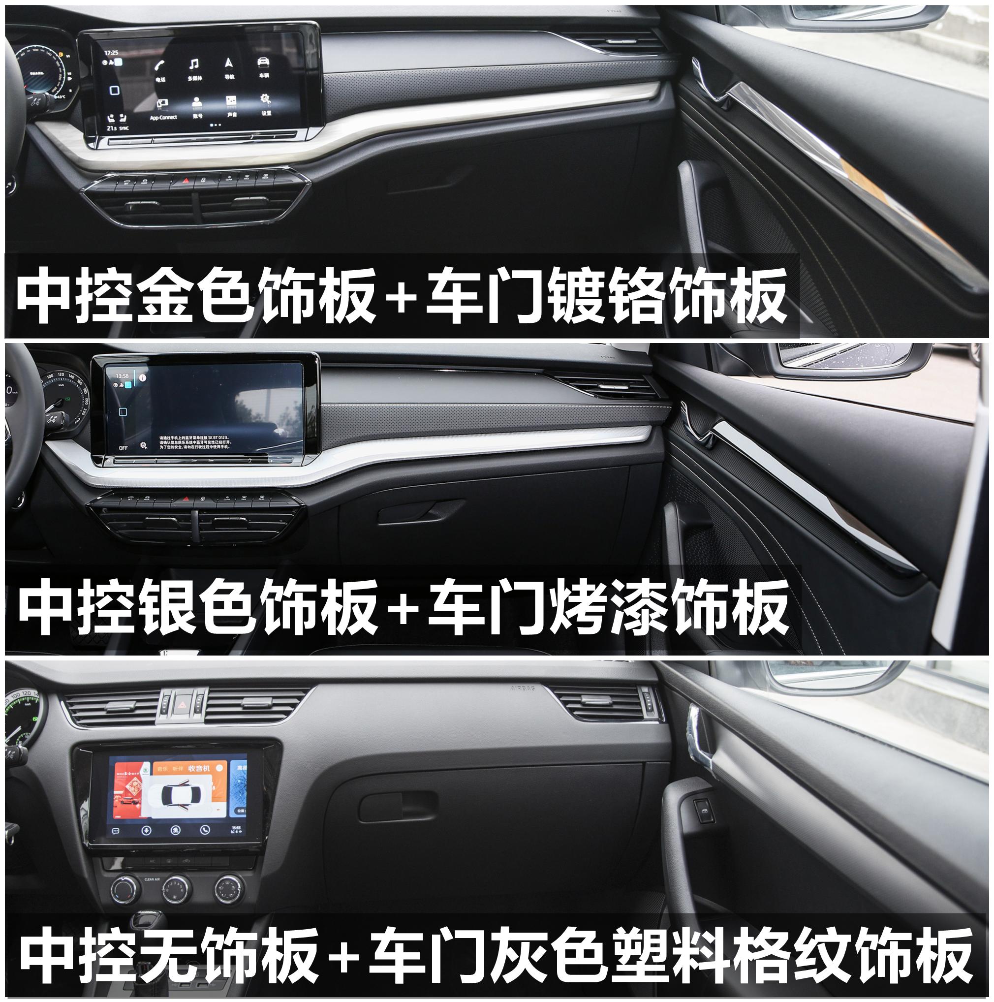 明锐配置高配,斯柯达明锐参数及配置