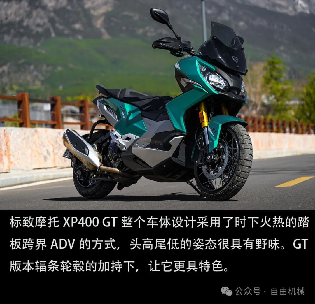 标致ADV踏板XP400,标致xp400gt驾驶感受