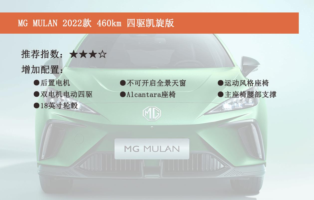 名爵mgone购车手册,上汽名爵MGMULAN上市