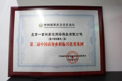 一亩田app靠谱吗,一亩田app拿农产品靠谱吗