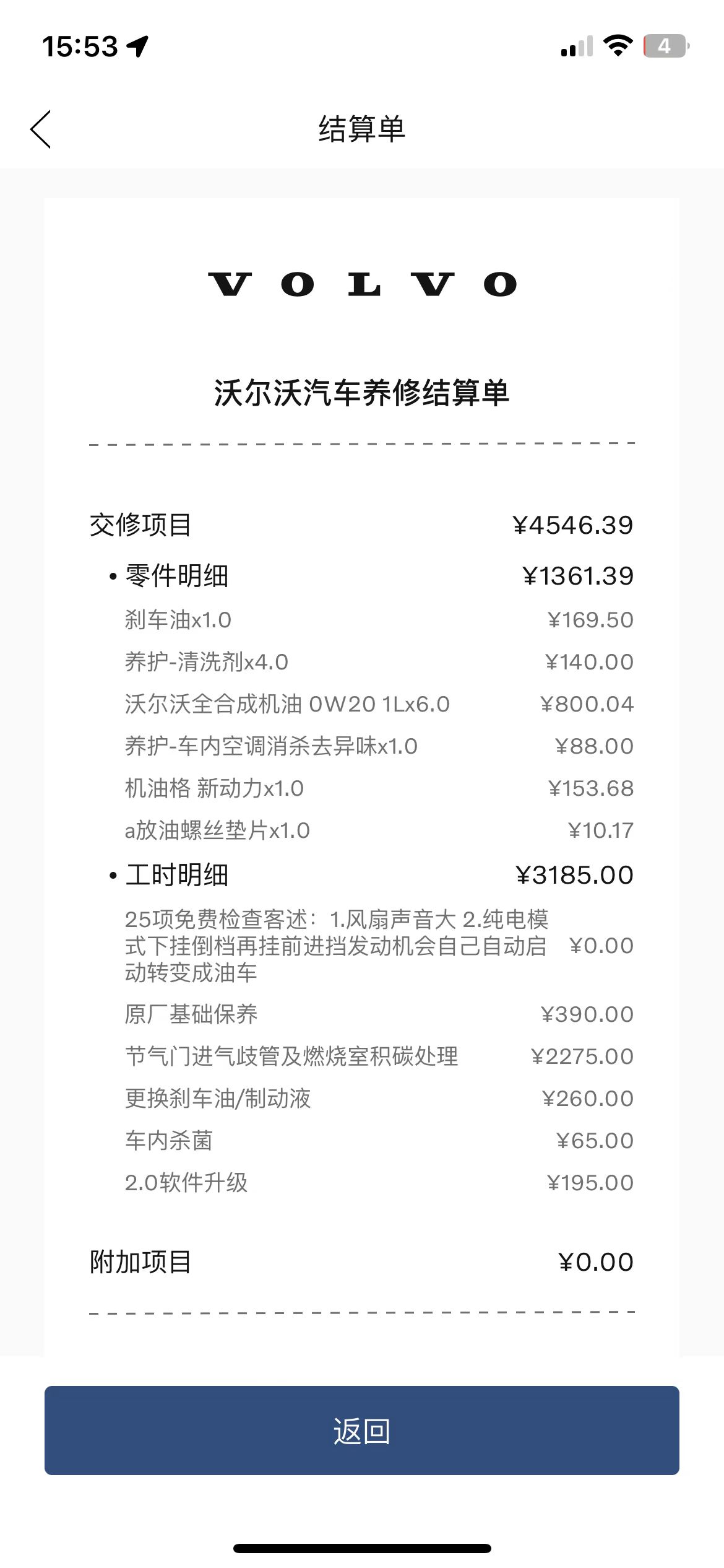 沃尔沃s90t8保养一次多少钱,沃尔沃xc90t8电池如何保养