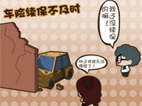 车子脱保了再买保险有影响吗,车辆脱保后再买保险有什么影响