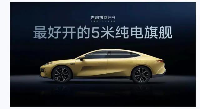 2024款吉利银河e8,吉利银河e8龙腾版本价格