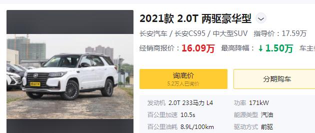 长安cs95最新款越野性能,国产车推荐suv长安cs95